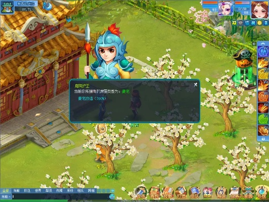 《逍遥情缘》揭秘:站岗护卫竟是你隐藏的贴心管家? 《逍遥情缘》揭秘:站岗护卫竟是你隐藏的贴心管家?