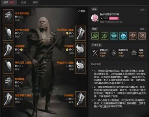 《暗黑4》S4死灵开荒攻略:世界4心得+高效加点技巧 《暗黑4》S4死灵开荒攻略:世界4心得+高效加点技巧