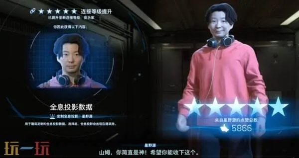 《星野源任务攻略!死亡搁浅2星野源隐藏位置揭秘》 《星野源任务攻略!死亡搁浅2星野源隐藏位置揭秘》