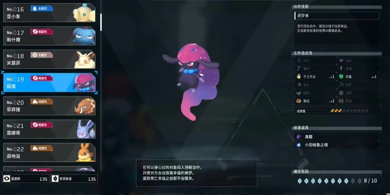 《幻兽帕鲁炙灯鱼技能全解析:解锁炙热战斗力》 《幻兽帕鲁炙灯鱼技能全解析:解锁炙热战斗力》