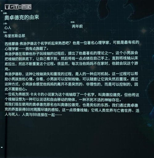 《死亡搁浅2》时间生物学家位置解锁攻略,等级提升奖励揭秘 《死亡搁浅2》时间生物学家位置解锁攻略,等级提升奖励揭秘