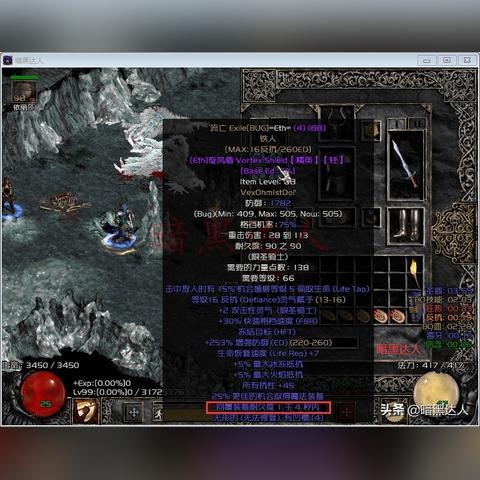 《暗黑3》五大BUG破解风险:揭秘游戏加速死亡真相 《暗黑3》五大BUG破解风险:揭秘游戏加速死亡真相