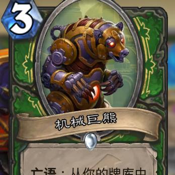 《炉石传说》猎卡组新发现!高效构筑攻略曝光 《炉石传说》猎卡组新发现!高效构筑攻略曝光