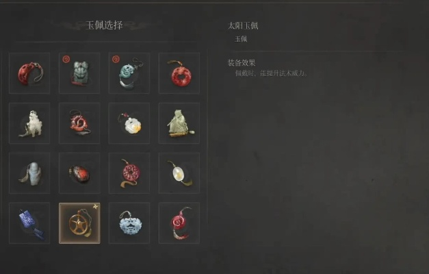 《明末渊虚之羽》太阳玉佩攻略:轻松获取太阳玉佩秘籍 《明末渊虚之羽》太阳玉佩攻略:轻松获取太阳玉佩秘籍