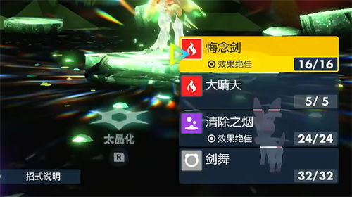 《宝可梦朱紫》太晶坑打手攻略：高效通关秘籍！