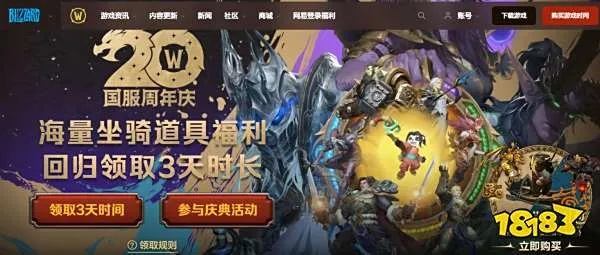 《魔兽世界》回归玩家福利!免费三天时长领取攻略揭秘 《魔兽世界》回归玩家福利!免费三天时长领取攻略揭秘