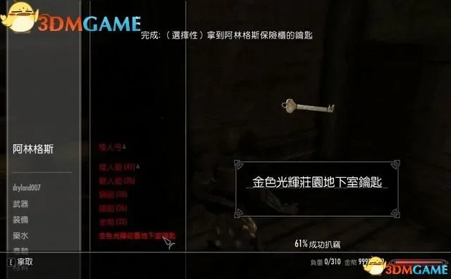 《上古卷轴4重制版》撬锁器无限使用秘籍,揭秘解锁全攻略！