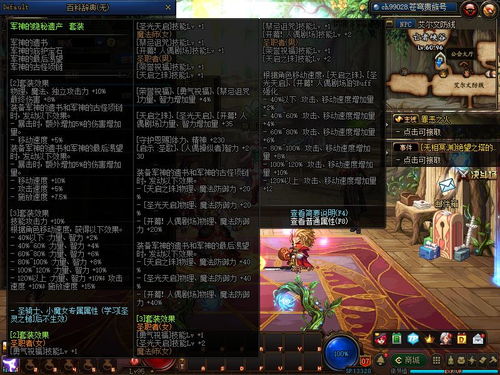 《巴尔的遗产》镶嵌攻略:揭秘最强装备搭配 《巴尔的遗产》镶嵌攻略:揭秘最强装备搭配