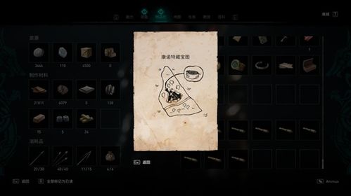 《切尔诺贝利之心储藏点：破烂藏宝图揭秘》