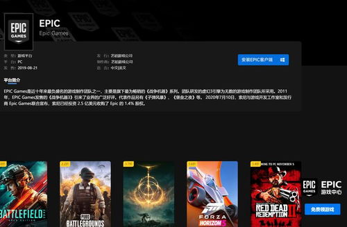 Epic平台用户只领不买，未来发展存疑