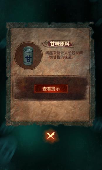 《纸嫁衣7》第三章谜题攻略:揭秘隐藏线索! 《纸嫁衣7》第三章谜题攻略:揭秘隐藏线索!