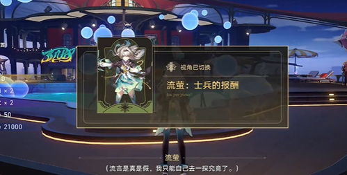 《崩坏星穹铁道》2.3版书籍收集攻略:高效秘籍大公开 《崩坏星穹铁道》2.3版书籍收集攻略:高效秘籍大公开