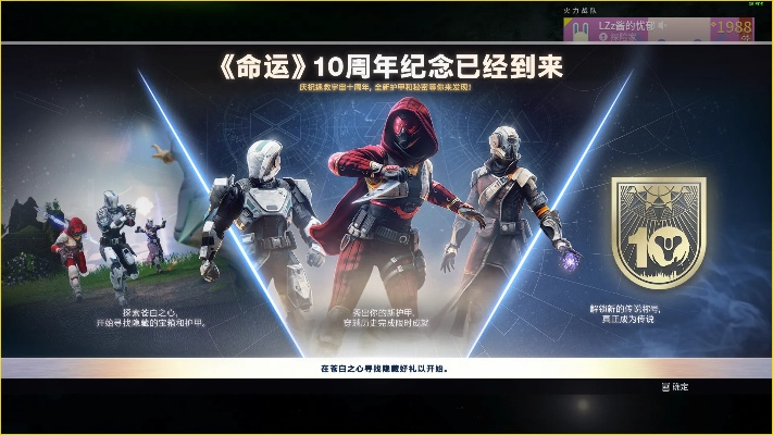 《命运2》公会专属双倍经验狂欢,周末福利等你来拿! 《命运2》公会专属双倍经验狂欢,周末福利等你来拿!