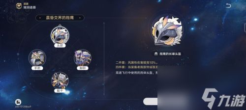 《崩坏星穹铁道》黑天鹅培养秘籍:天赋解析+遗器光锥推荐 《崩坏星穹铁道》黑天鹅培养秘籍:天赋解析+遗器光锥推荐