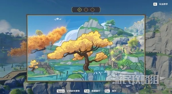 《原神》4.1寻景觅画第三天谜题揭晓:画中景物隐藏位置大揭秘 《原神》4.1寻景觅画第三天谜题揭晓:画中景物隐藏位置大揭秘