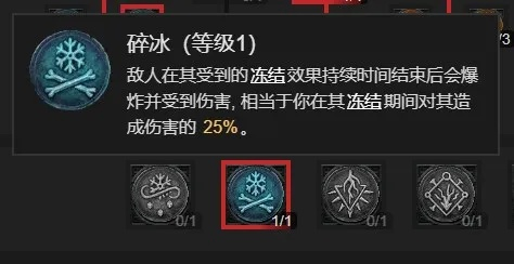 《暗黑4》冰法加点攻略:最强冰霜配置曝光 《暗黑4》冰法加点攻略:最强冰霜配置曝光