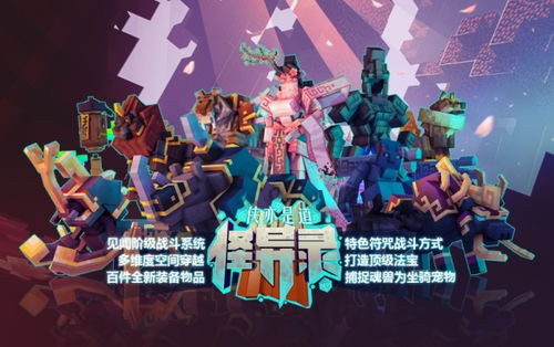 《我的世界》电影续集:三年后,探索未知冒险之旅 《我的世界》电影续集:三年后,探索未知冒险之旅