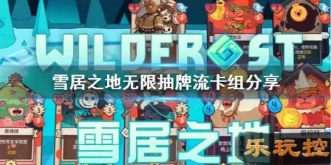 《雪居之地》快速通关秘籍:新手无脑攻略大揭秘 《雪居之地》快速通关秘籍:新手无脑攻略大揭秘