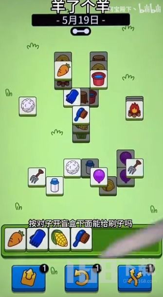 《羊了个羊》4月15日通关秘籍!轻松解锁隐藏关卡 《羊了个羊》4月15日通关秘籍!轻松解锁隐藏关卡