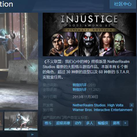 《不义联盟:人间之神》新预告片曝光!独家揭秘! 《不义联盟:人间之神》新预告片曝光!独家揭秘!