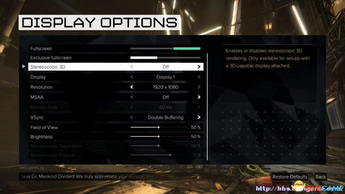 《人类分裂》全技能改造解析：解锁全新战斗模式