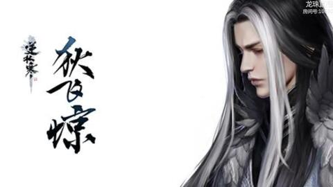 《逆水寒》50级九灵PVE技能攻略:输出技巧深度解析 《逆水寒》50级九灵PVE技能攻略:输出技巧深度解析