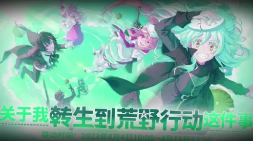 《史莱姆克星攻略:超自然行动组高效捕捉术》 《史莱姆克星攻略:超自然行动组高效捕捉术》