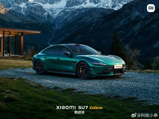 小米SU7 Ultra新配色曝光!深绿色质感十足,游戏玩家速来围观? 小米SU7 Ultra新配色曝光!深绿色质感十足,游戏玩家速来围观?