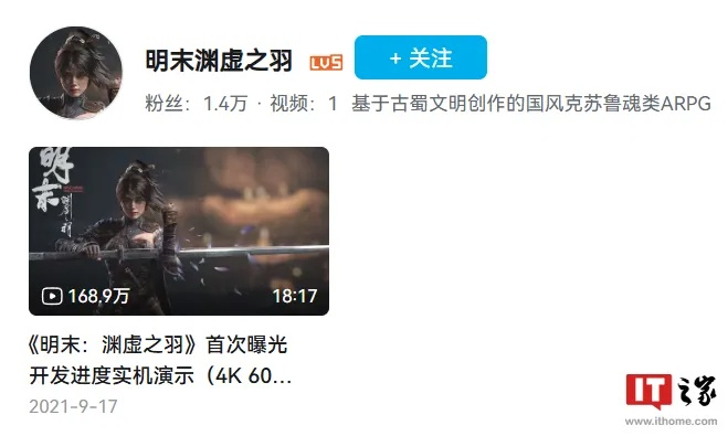 《明末:渊虚之羽》引争议,女玩家抵制辱女事件引发关注 《明末:渊虚之羽》引争议,女玩家抵制辱女事件引发关注