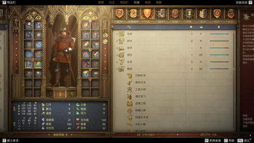 《天国拯救2》亨利剑重铸图纸获取攻略揭秘 《天国拯救2》亨利剑重铸图纸获取攻略揭秘