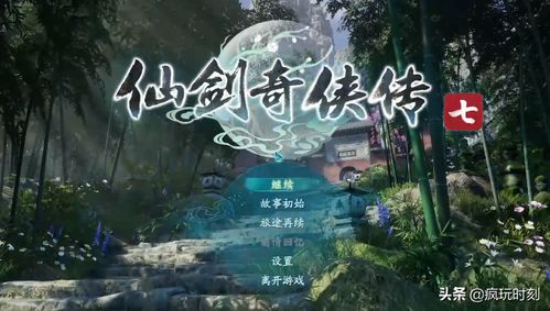 《仙剑奇侠传七》试玩版今日解锁!独家体验仙侠新篇章 《仙剑奇侠传七》试玩版今日解锁!独家体验仙侠新篇章