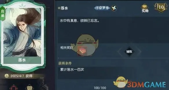 《逆水寒》英雄卡轻松得!独家攻略揭秘人怪好嘞说英雄卡获取技巧 《逆水寒》英雄卡轻松得!独家攻略揭秘人怪好嘞说英雄卡获取技巧