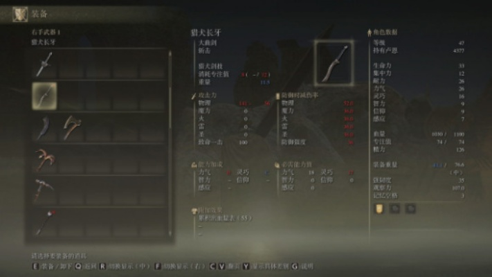 《艾尔登法环》强力套装隐藏位置揭秘! 《艾尔登法环》强力套装隐藏位置揭秘!