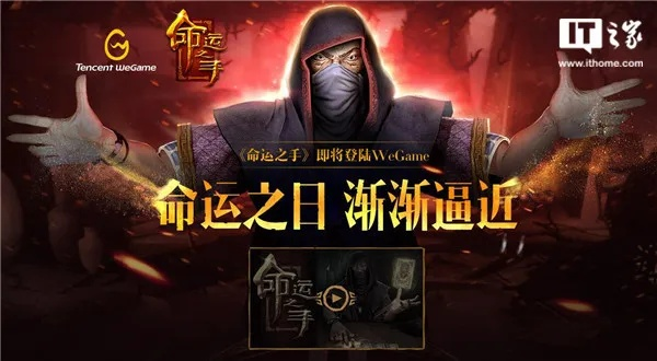 《命运之手》WeGame首发:玩家定价,你说了算! 《命运之手》WeGame首发:玩家定价,你说了算!