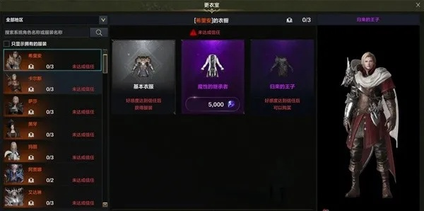 《命运方舟》混沌噩梦仿卡蒙穿搭染色秘籍曝光 《命运方舟》混沌噩梦仿卡蒙穿搭染色秘籍曝光