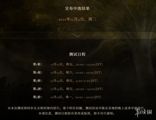 《艾尔登法环》全黑夜骑兵藏匿位置及丰厚奖励揭秘