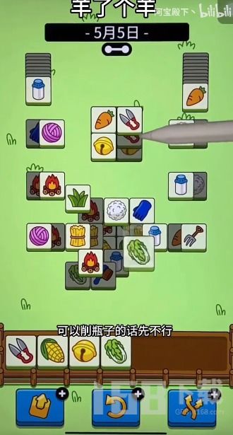 《羊了个羊》通关秘籍:羊羊大世界4月14日攻略大揭秘 《羊了个羊》通关秘籍:羊羊大世界4月14日攻略大揭秘