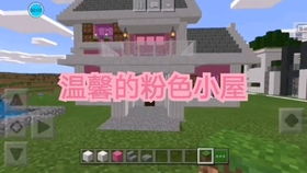 《我的世界》现代郊区别墅攻略:打造梦幻家园秘籍 《我的世界》现代郊区别墅攻略:打造梦幻家园秘籍