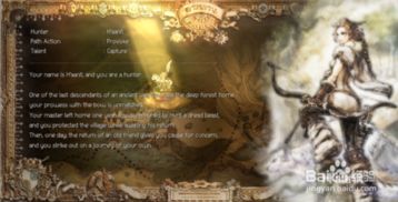 《八方旅人2》试玩版职业序章剧情揭秘:独家首曝! 《八方旅人2》试玩版职业序章剧情揭秘:独家首曝!