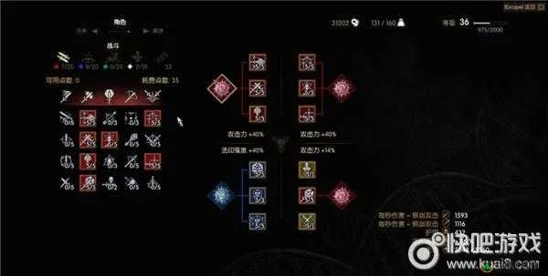 《巫师3》次世代剑舞流攻略:最强配装与加点技巧揭秘 《巫师3》次世代剑舞流攻略:最强配装与加点技巧揭秘