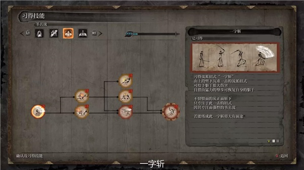 《只狼技能全解析:解锁全技能位置与获取攻略》 《只狼技能全解析:解锁全技能位置与获取攻略》