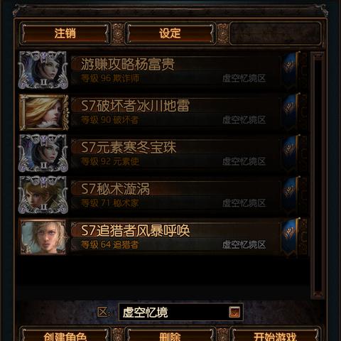 《暗黑破坏神4》第五赛季乱刺游侠开荒攻略:高效BD分享 《暗黑破坏神4》第五赛季乱刺游侠开荒攻略:高效BD分享