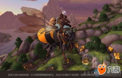 《翔天蜜酒之蜂坐骑攻略:轻松获取小蜜蜂坐骑全方法》 《翔天蜜酒之蜂坐骑攻略:轻松获取小蜜蜂坐骑全方法》