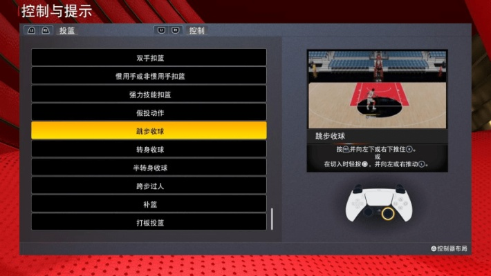 NBA2K24深度解析：系统玩法揭秘，体验篮球盛宴