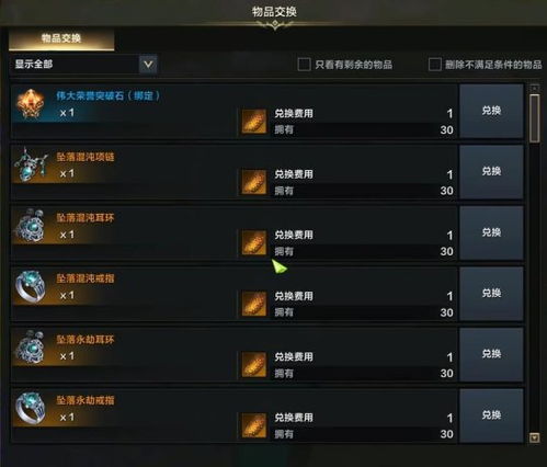 《命运方舟刻印计算神器：轻松掌握完美搭配》