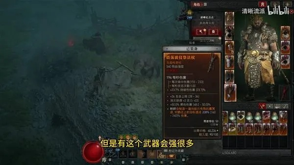 《暗黑破坏神4》熊德终局BD攻略:揭秘高效通关技巧 《暗黑破坏神4》熊德终局BD攻略:揭秘高效通关技巧