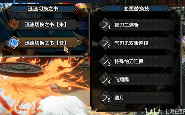 《怪物猎人崛起》曙光DLC太刀毕业神装攻略!🔥 《怪物猎人崛起》曙光DLC太刀毕业神装攻略!🔥