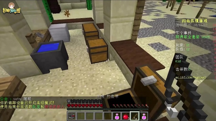 《我的世界》国服镶金玫瑰旅店攻略:妹子解说带你畅游! 《我的世界》国服镶金玫瑰旅店攻略:妹子解说带你畅游!