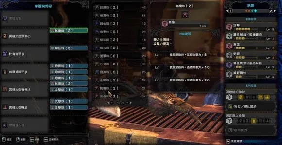 《怪物猎人世界》PC武器配装攻略大全!必备技巧一览 《怪物猎人世界》PC武器配装攻略大全!必备技巧一览