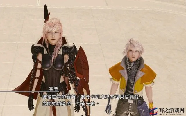 《FF13：雷霆归来》深度攻略！必看技巧解锁全秘籍